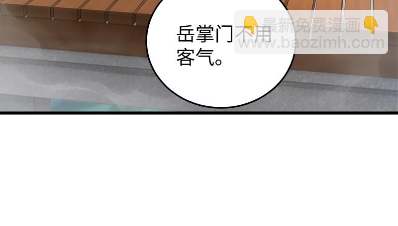 笑傲江湖 - 第一百二十四話 送行(1/3) - 3