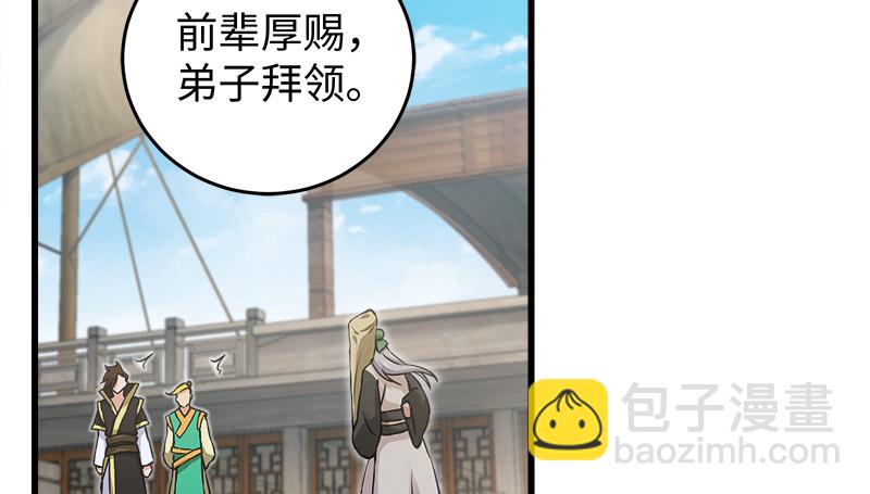 笑傲江湖 - 第一百二十四話 送行(2/3) - 2