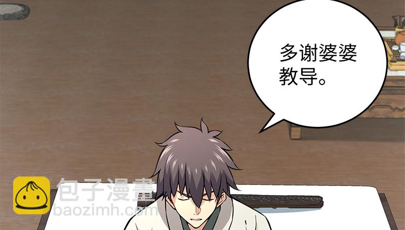 笑傲江湖 - 第一百二十四話 送行(1/3) - 6