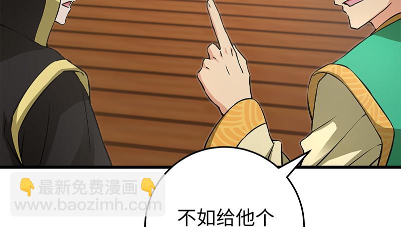 笑傲江湖 - 第一百二十四話 送行(2/3) - 6