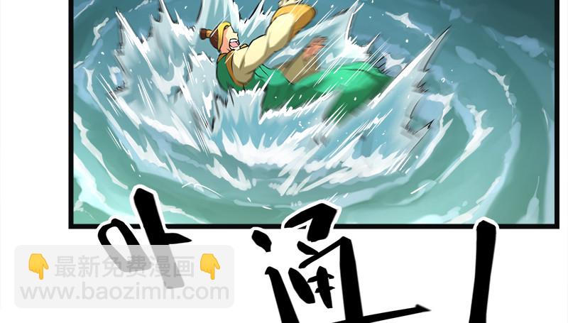 笑傲江湖 - 第一百二十四話 送行(2/3) - 8