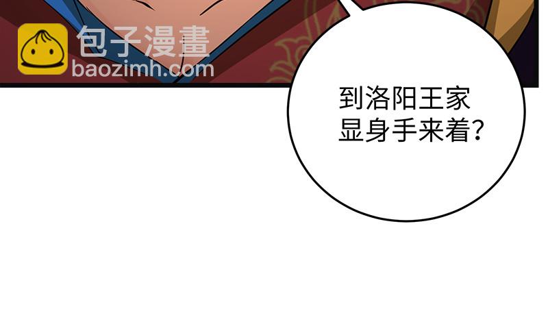 笑傲江湖 - 第一百二十四話 送行(2/3) - 3