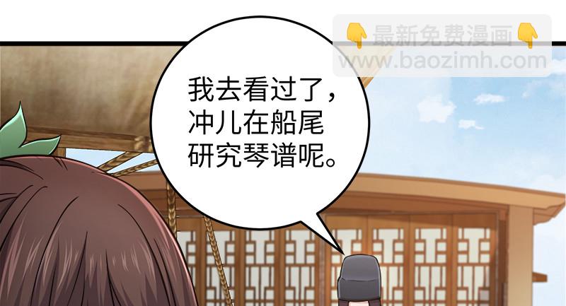 笑傲江湖 - 一二五+一二六(3/5) - 6