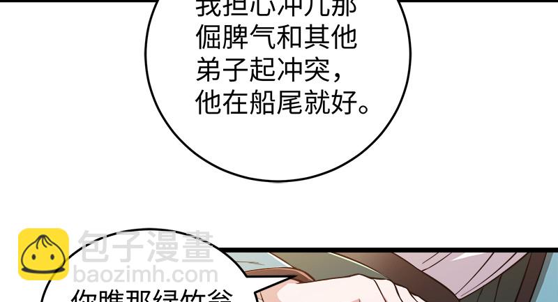 笑傲江湖 - 一二五+一二六(3/5) - 8