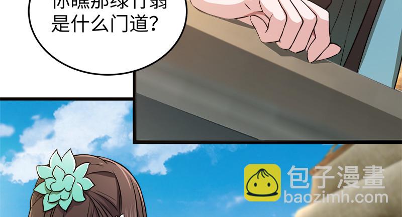 笑傲江湖 - 一二五+一二六(3/5) - 1