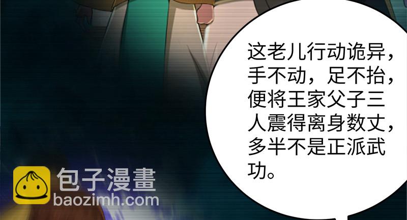 笑傲江湖 - 一二五+一二六(3/5) - 5