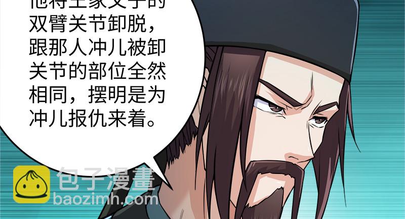 笑傲江湖 - 一二五+一二六(3/5) - 7