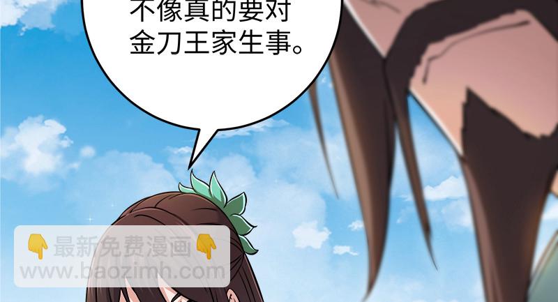 笑傲江湖 - 一二五+一二六(3/5) - 2