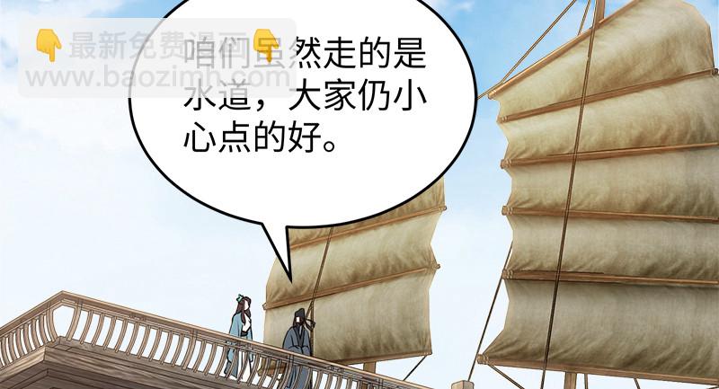 笑傲江湖 - 一二五+一二六(3/5) - 7