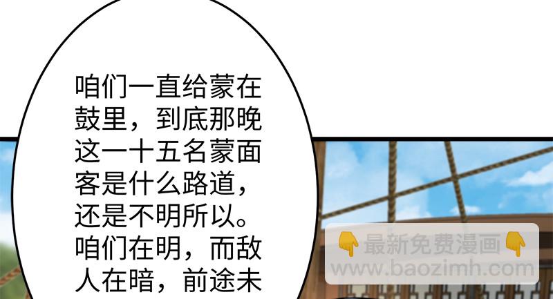 笑傲江湖 - 一二五+一二六(3/5) - 7