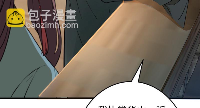 笑傲江湖 - 一二五+一二六(3/5) - 2