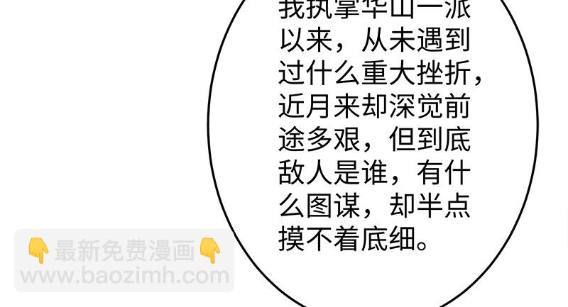 笑傲江湖 - 一二五+一二六(3/5) - 3