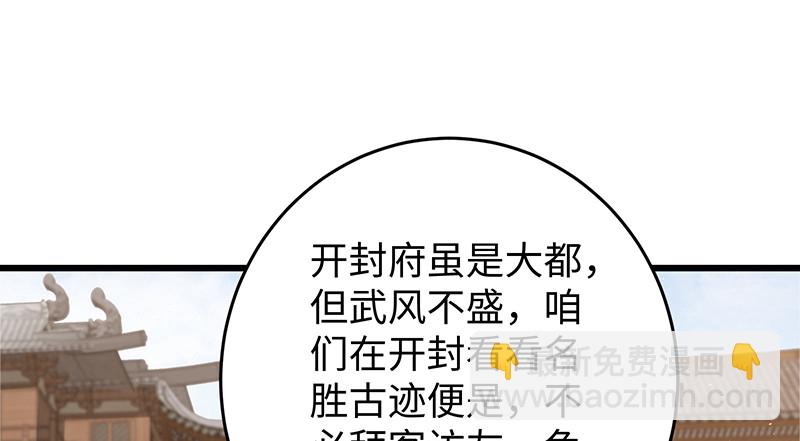 笑傲江湖 - 一二五+一二六(3/5) - 2