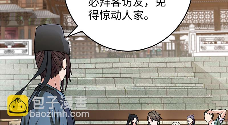 笑傲江湖 - 一二五+一二六(3/5) - 3