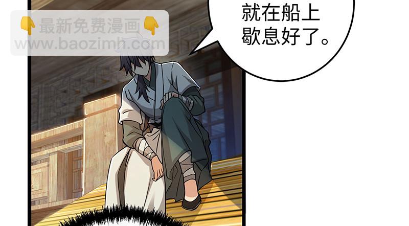 笑傲江湖 - 一二五+一二六(3/5) - 7