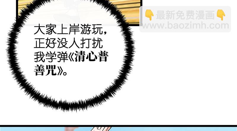 笑傲江湖 - 一二五+一二六(3/5) - 8