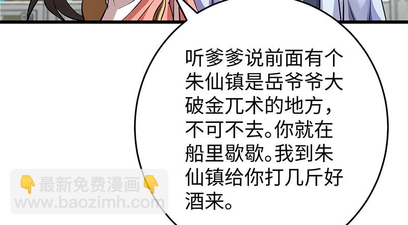 笑傲江湖 - 一二五+一二六(3/5) - 2