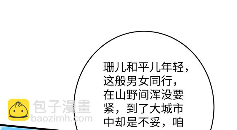 笑傲江湖 - 一二五+一二六(4/5) - 4