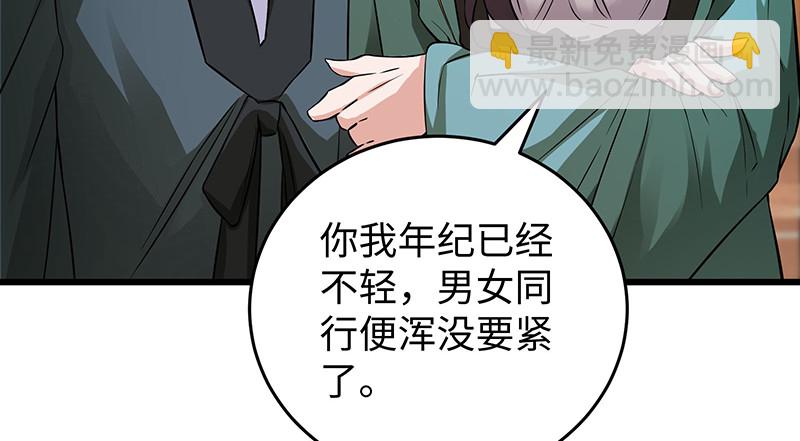 笑傲江湖 - 一二五+一二六(4/5) - 7