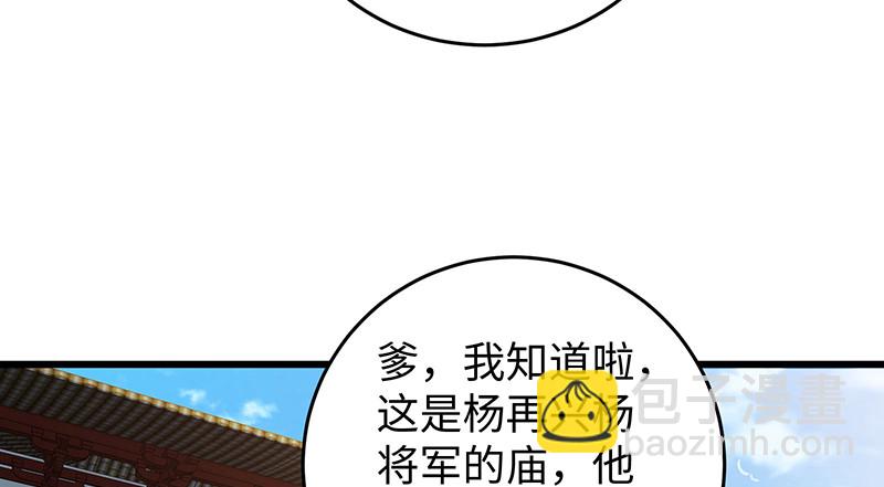 笑傲江湖 - 一二五+一二六(4/5) - 8