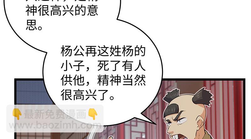 笑傲江湖 - 一二五+一二六(4/5) - 6