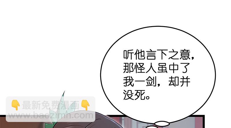 笑傲江湖 - 一二五+一二六(4/5) - 4