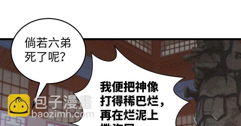 笑傲江湖 - 一二五+一二六(5/5) - 5