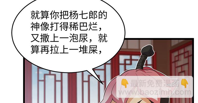 笑傲江湖 - 一二五+一二六(5/5) - 3