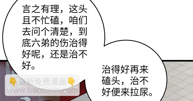 笑傲江湖 - 一二五+一二六(5/5) - 1