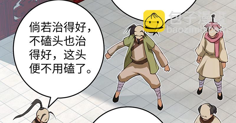 笑傲江湖 - 一二五+一二六(5/5) - 2