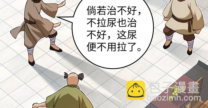 笑傲江湖 - 一二五+一二六(5/5) - 3