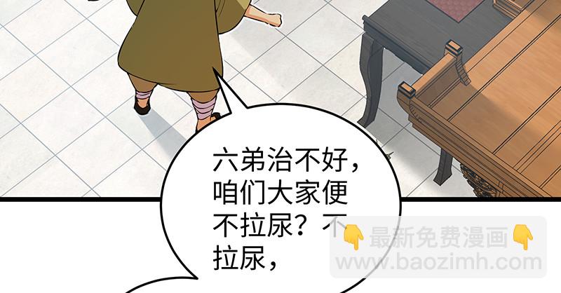 笑傲江湖 - 一二五+一二六(5/5) - 4