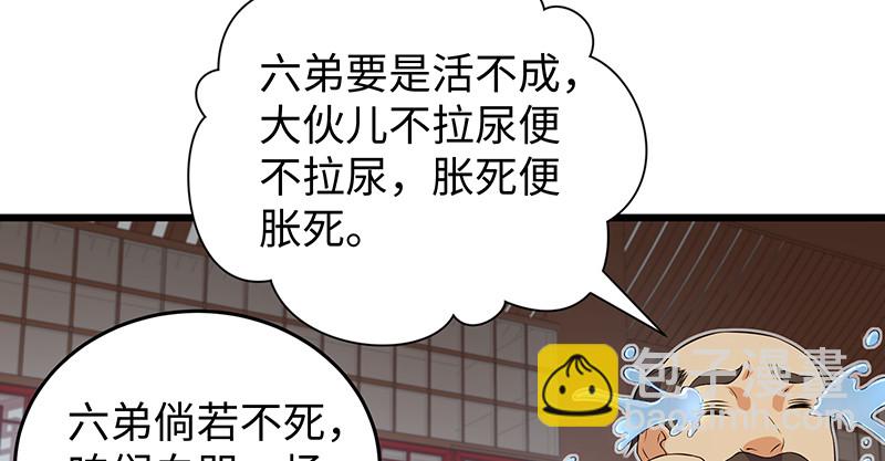 笑傲江湖 - 一二五+一二六(5/5) - 1