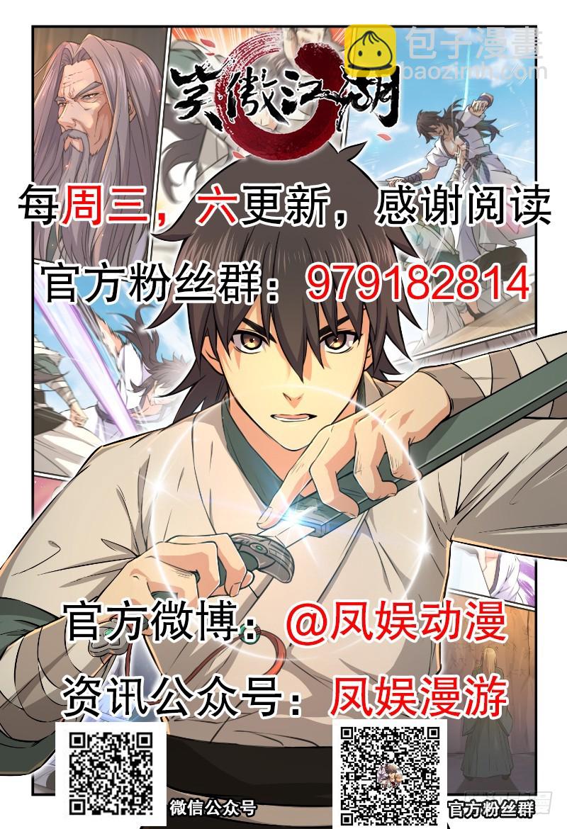 笑傲江湖 - 一二五+一二六(5/5) - 2