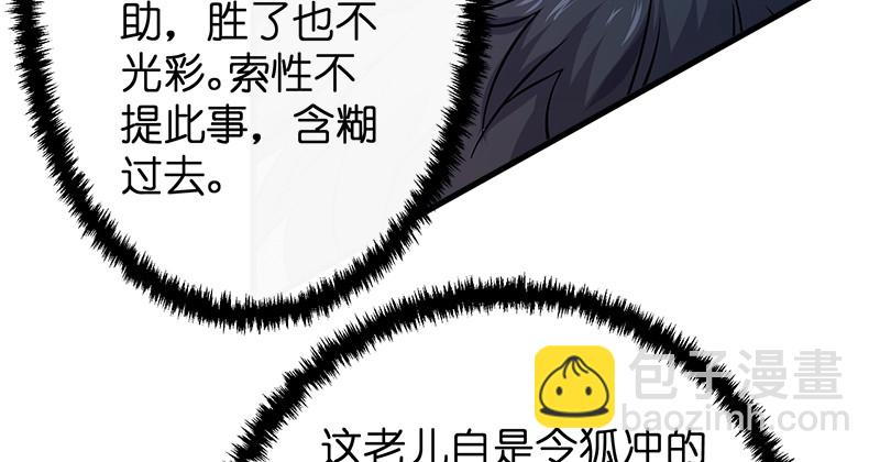 笑傲江湖 - 一二五+一二六(2/5) - 5