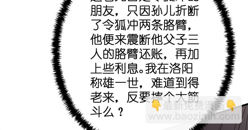 笑傲江湖 - 一二五+一二六(2/5) - 6