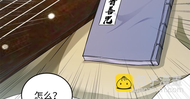 笑傲江湖 - 一二五+一二六(2/5) - 3