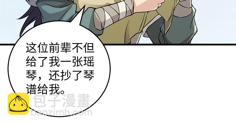 笑傲江湖 - 一二五+一二六(2/5) - 6