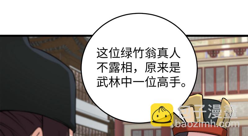 笑傲江湖 - 一二五+一二六(2/5) - 7