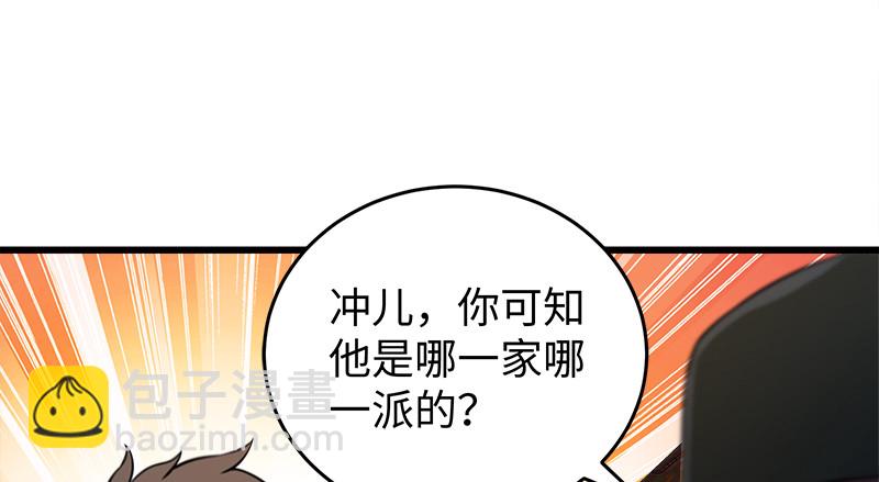 笑傲江湖 - 一二五+一二六(2/5) - 2