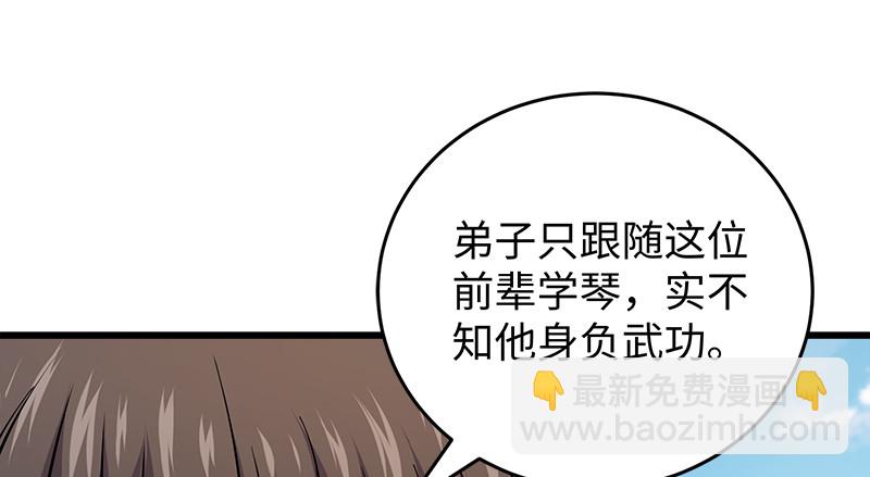 笑傲江湖 - 一二五+一二六(2/5) - 5