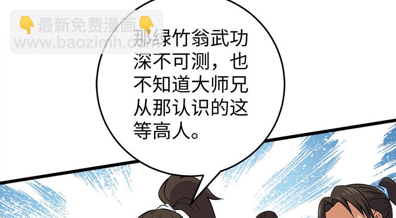 笑傲江湖 - 一二五+一二六(2/5) - 6