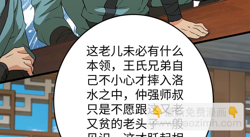 笑傲江湖 - 一二五+一二六(2/5) - 8