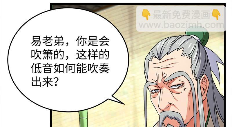 笑傲江湖 - 第一百十八回 神曲再響(1/3) - 7