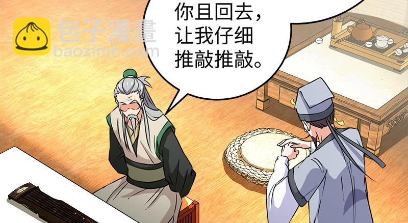 笑傲江湖 - 第一百十八回 神曲再響(1/3) - 2