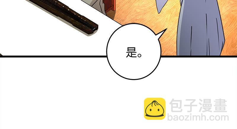 笑傲江湖 - 第一百十八回 神曲再響(1/3) - 3