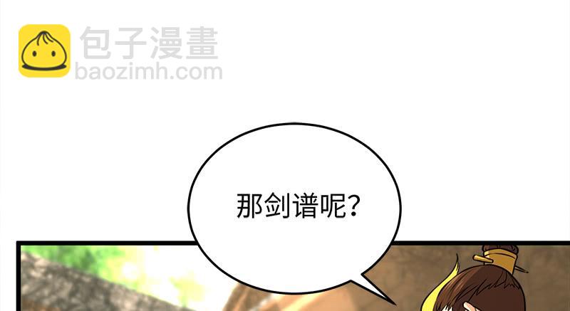 笑傲江湖 - 第一百十八回 神曲再響(1/3) - 4