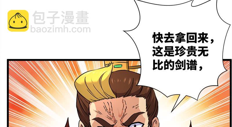 笑傲江湖 - 第一百十八回 神曲再響(1/3) - 7