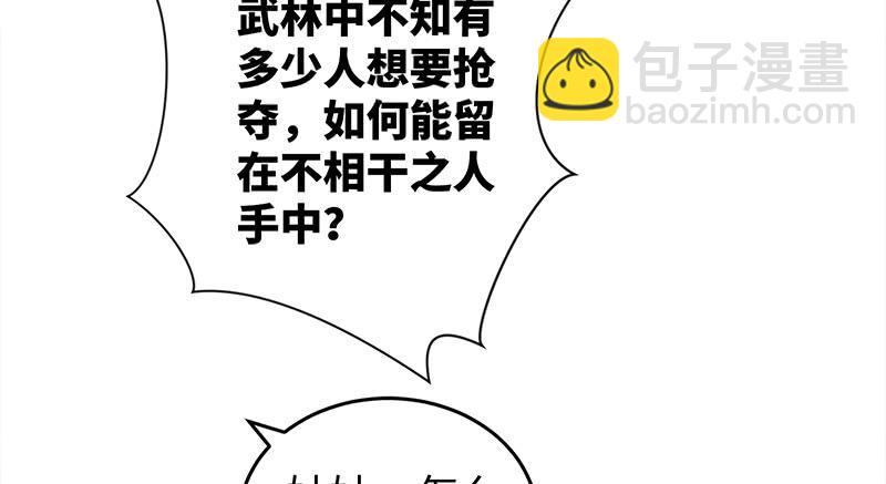 笑傲江湖 - 第一百十八回 神曲再響(1/3) - 1