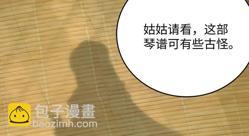 笑傲江湖 - 第一百十八回 神曲再響(1/3) - 6